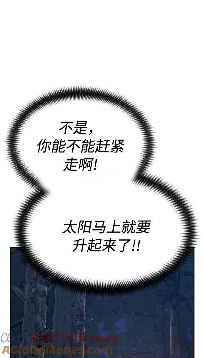《剑尊归来》第36话 第49页