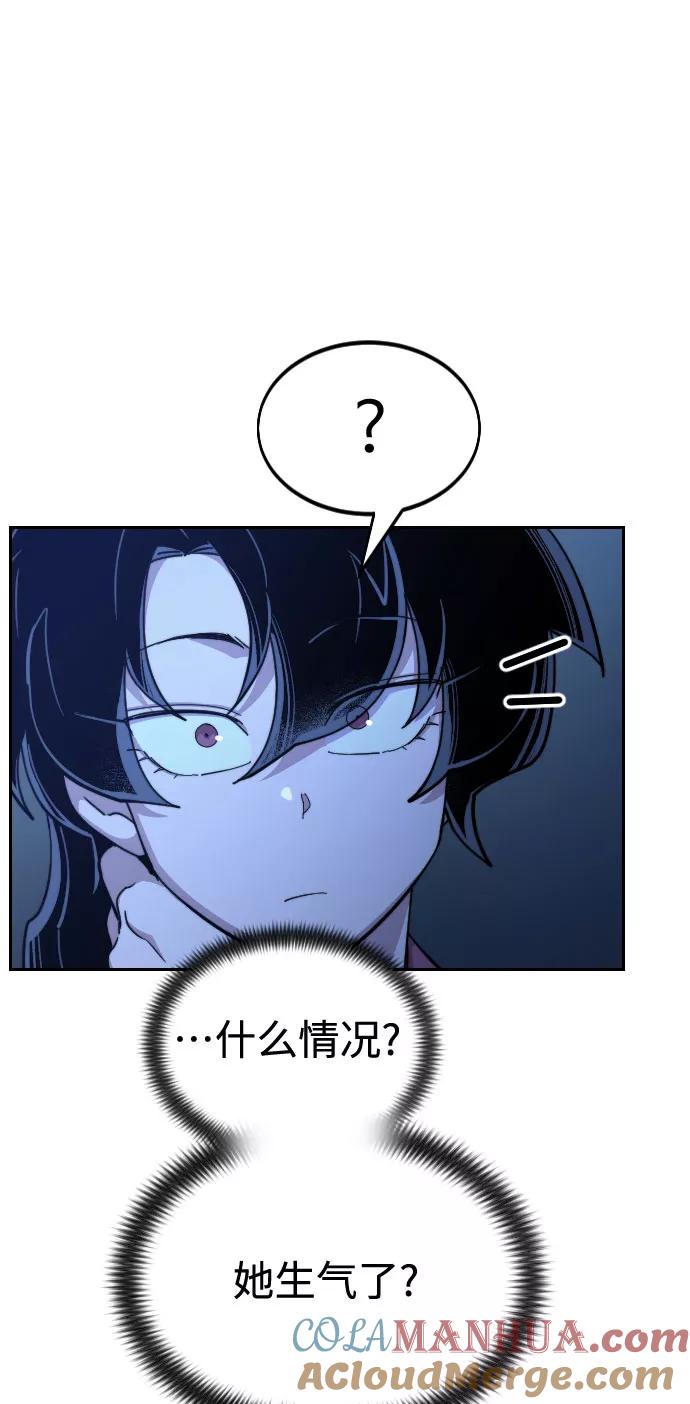 《剑尊归来》第36话 第29页