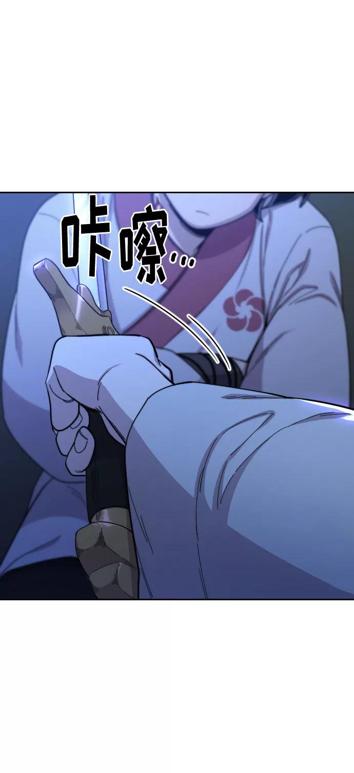 《剑尊归来》第36话 第14页
