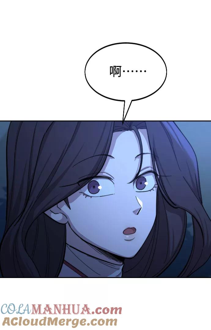 《剑尊归来》第36话 第37页