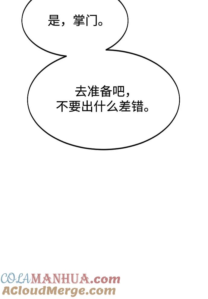 《剑尊归来》第36话 第125页