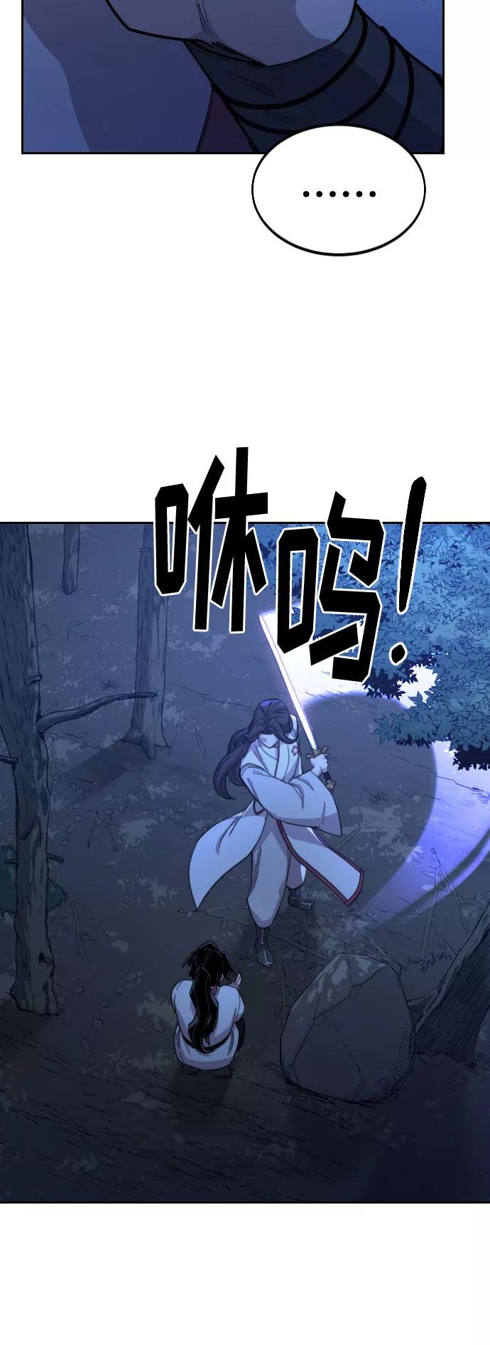 《剑尊归来》第36话 第23页