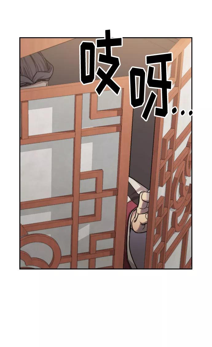 《剑尊归来》第36话 第128页