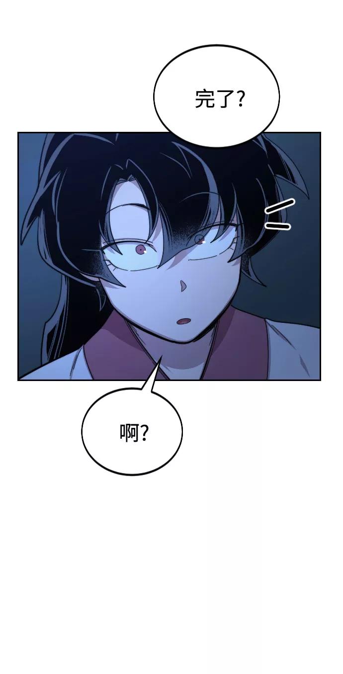 《剑尊归来》第36话 第46页
