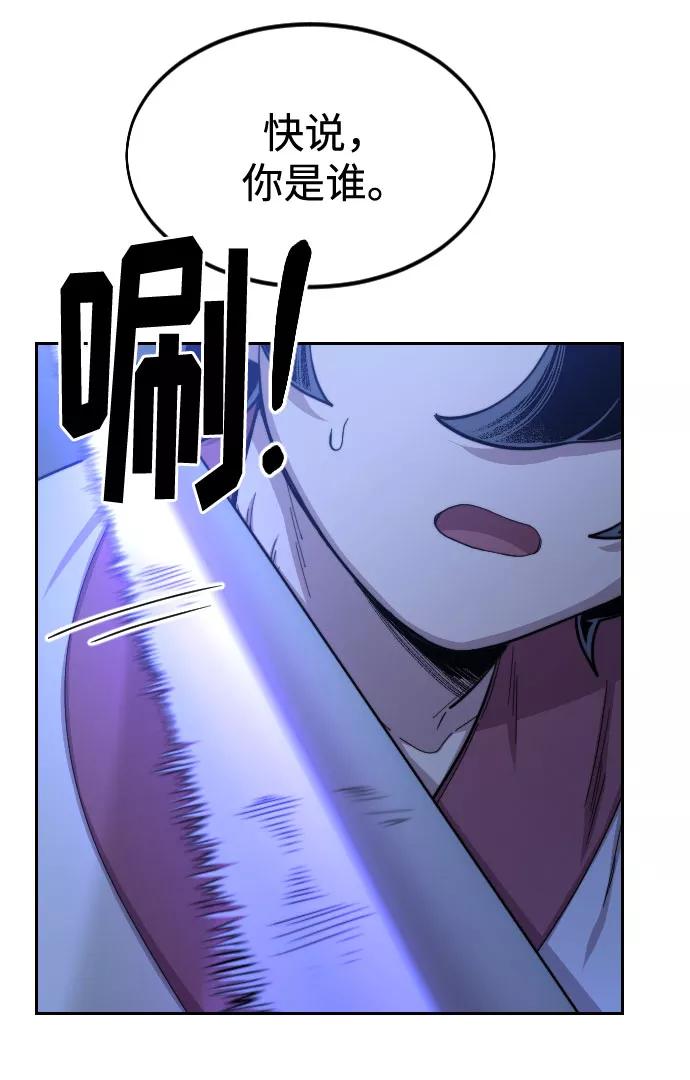 《剑尊归来》第36话 第11页