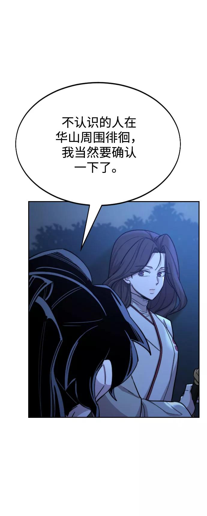 《剑尊归来》第36话 第27页