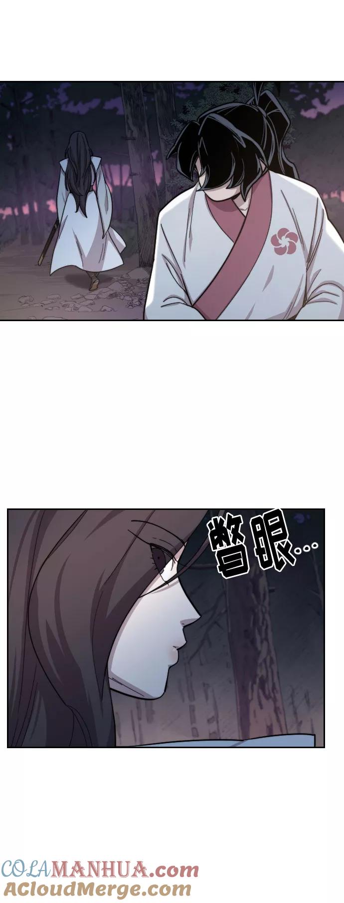 《剑尊归来》第36话 第53页