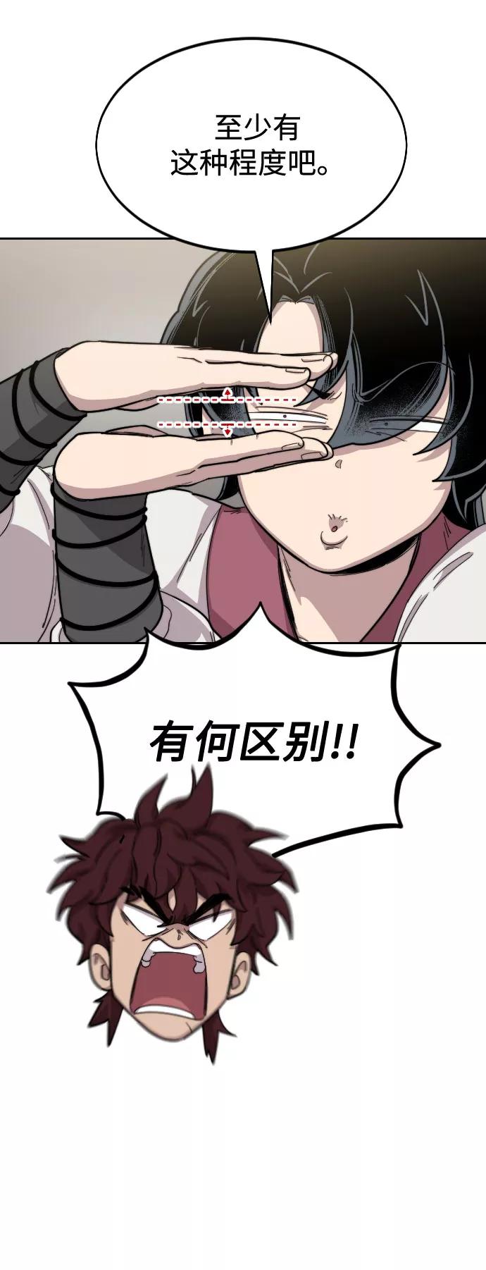 《剑尊归来》第36话 第140页