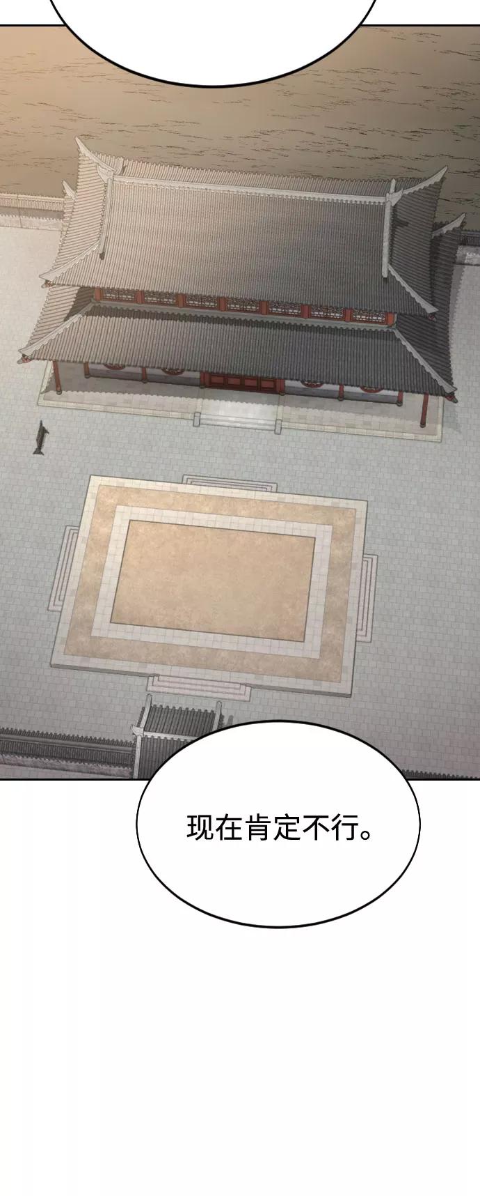 《剑尊归来》第36话 第135页