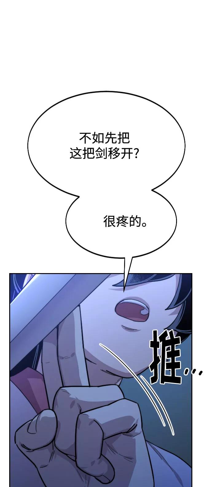 《剑尊归来》第36话 第22页