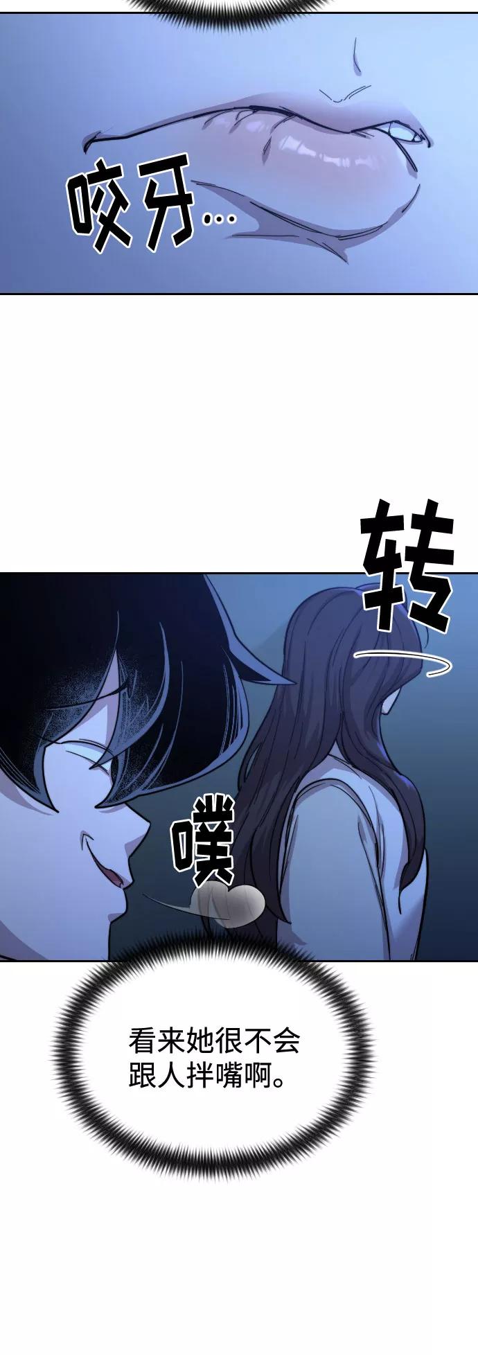 《剑尊归来》第36话 第30页