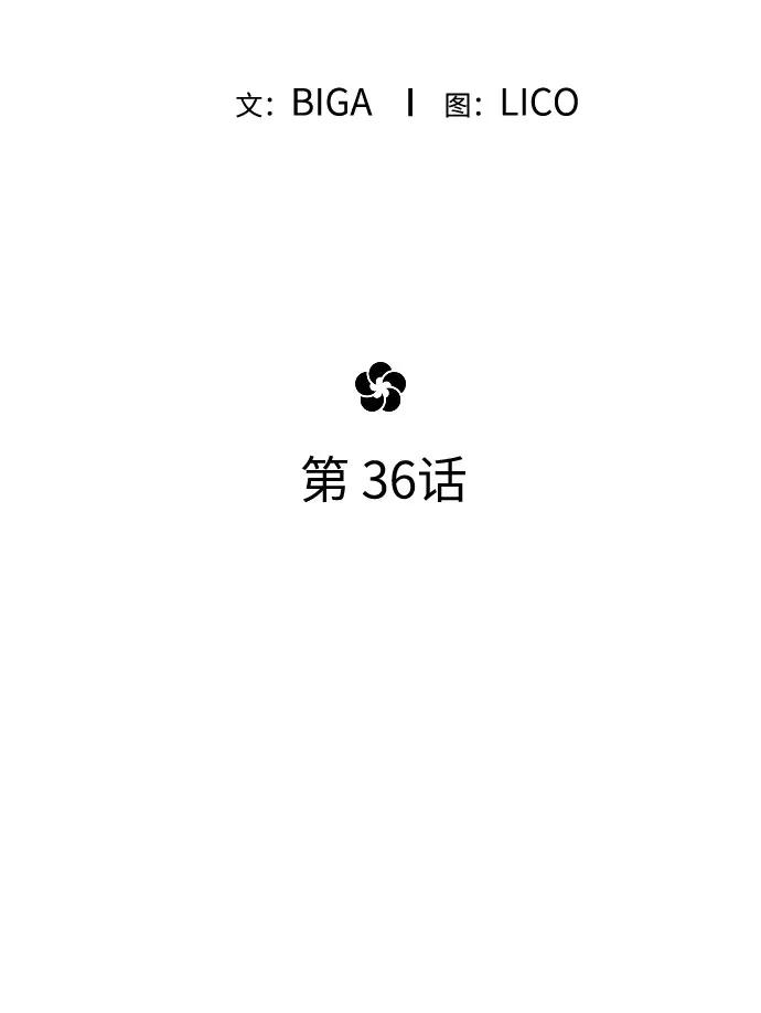 《剑尊归来》第36话 第59页