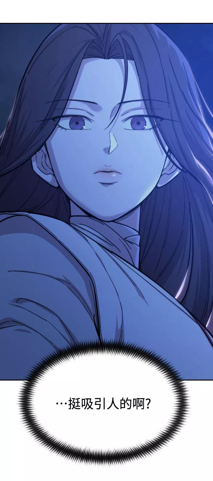 《剑尊归来》第36话 第7页