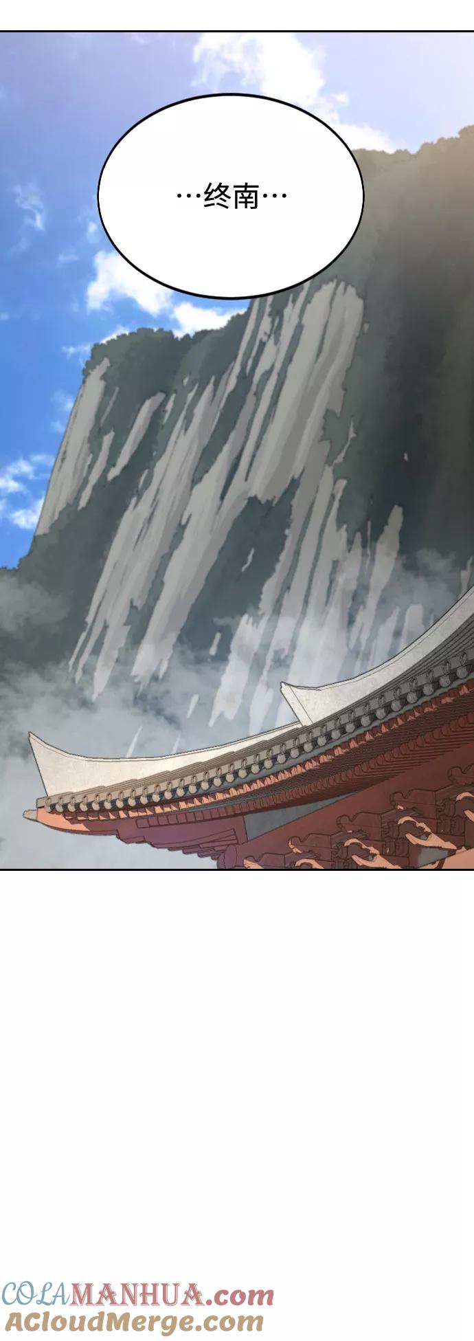 《剑尊归来》第36话 第133页