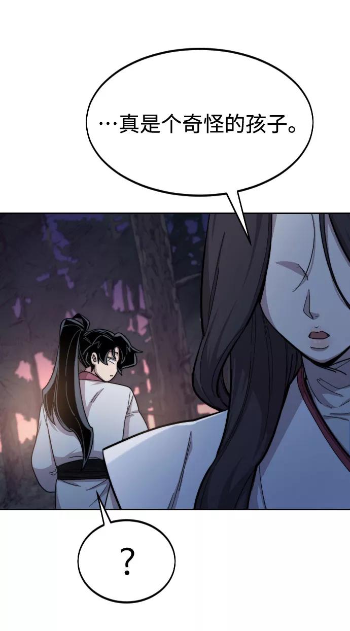 《剑尊归来》第36话 第54页