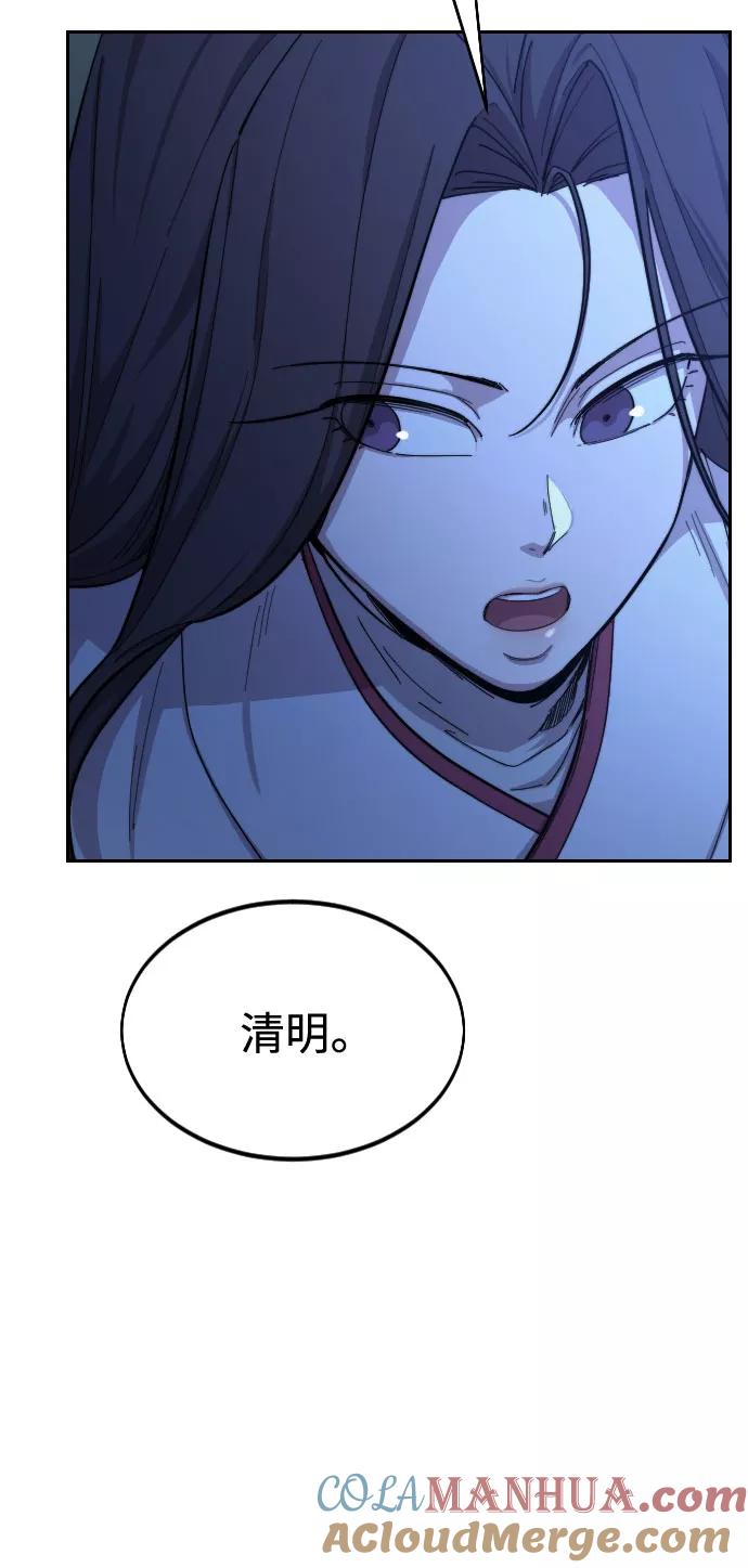《剑尊归来》第36话 第33页
