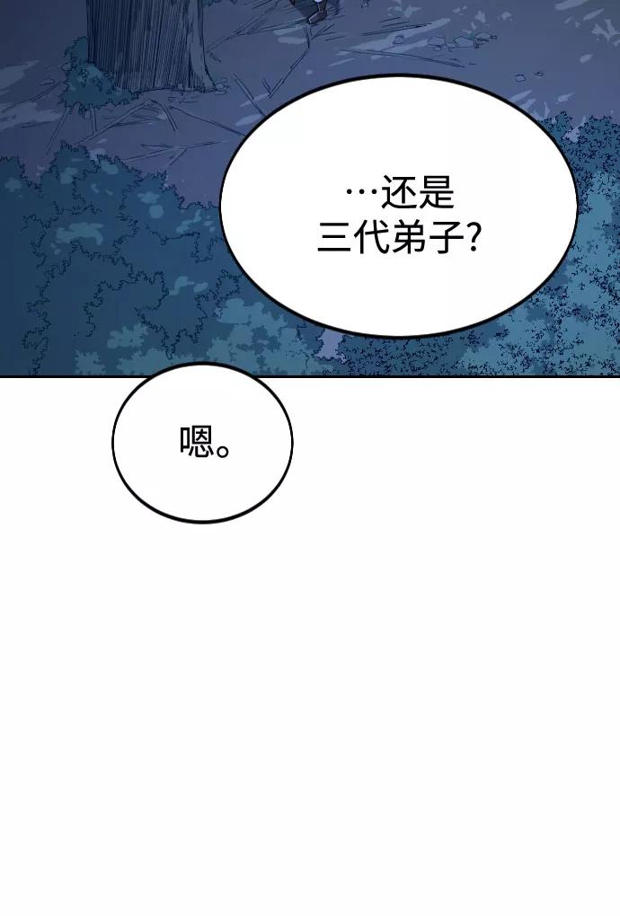 《剑尊归来》第36话 第19页