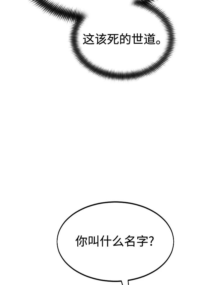 《剑尊归来》第36话 第32页