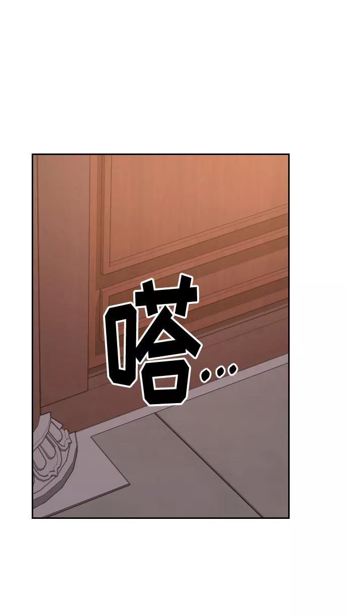《剑尊归来》第36话 第126页