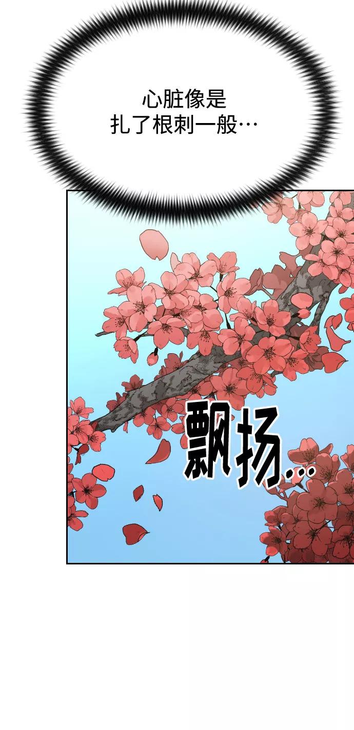 《剑尊归来》第36话 第130页