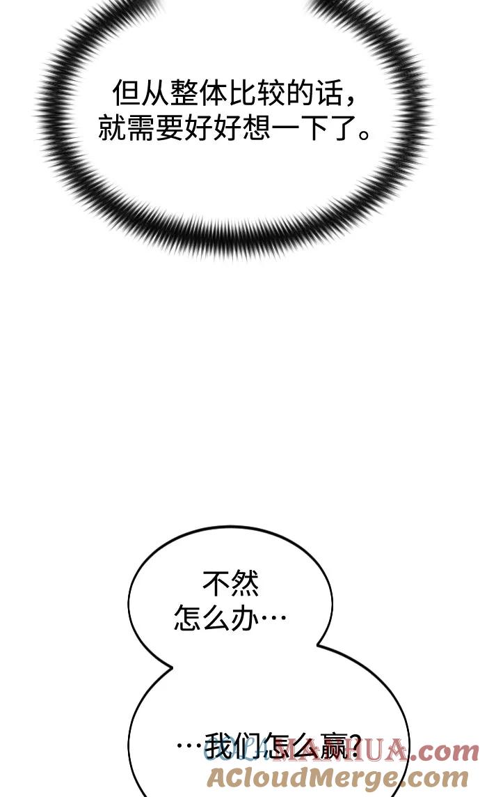 《剑尊归来》第36话 第149页