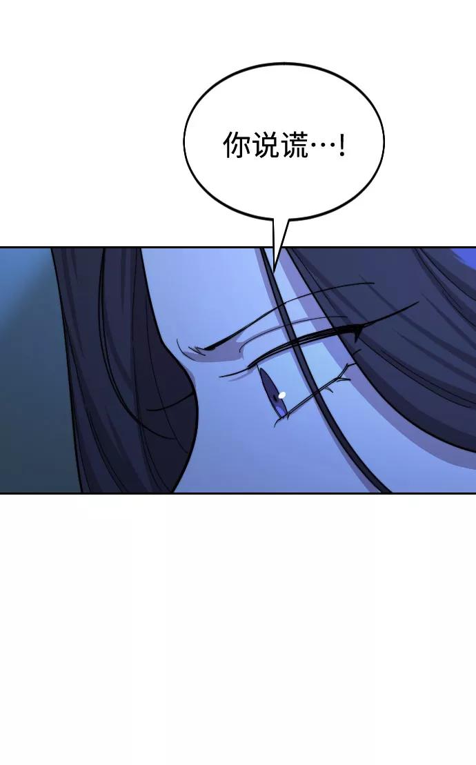 《剑尊归来》第36话 第20页