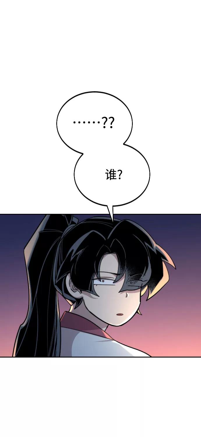 《剑尊归来》第36话 第55页