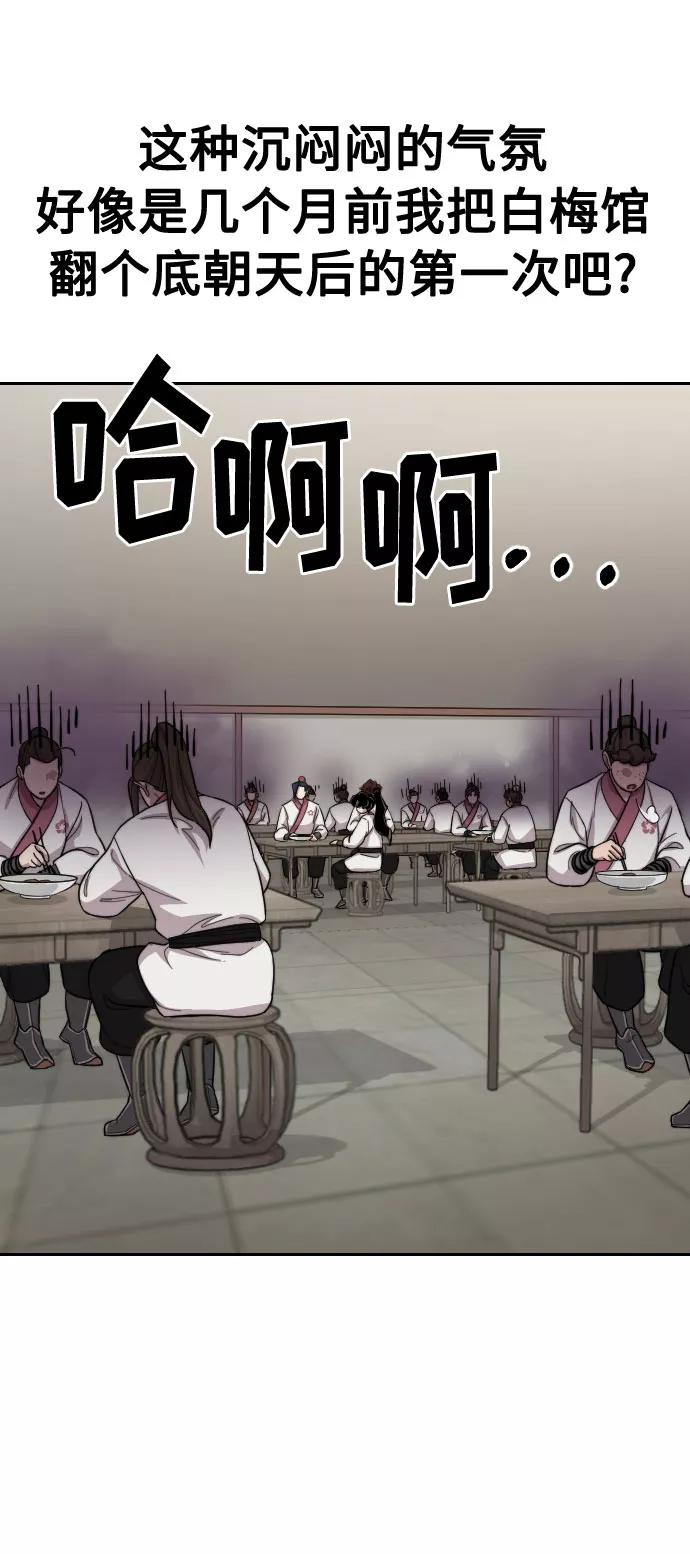 《剑尊归来》第36话 第64页