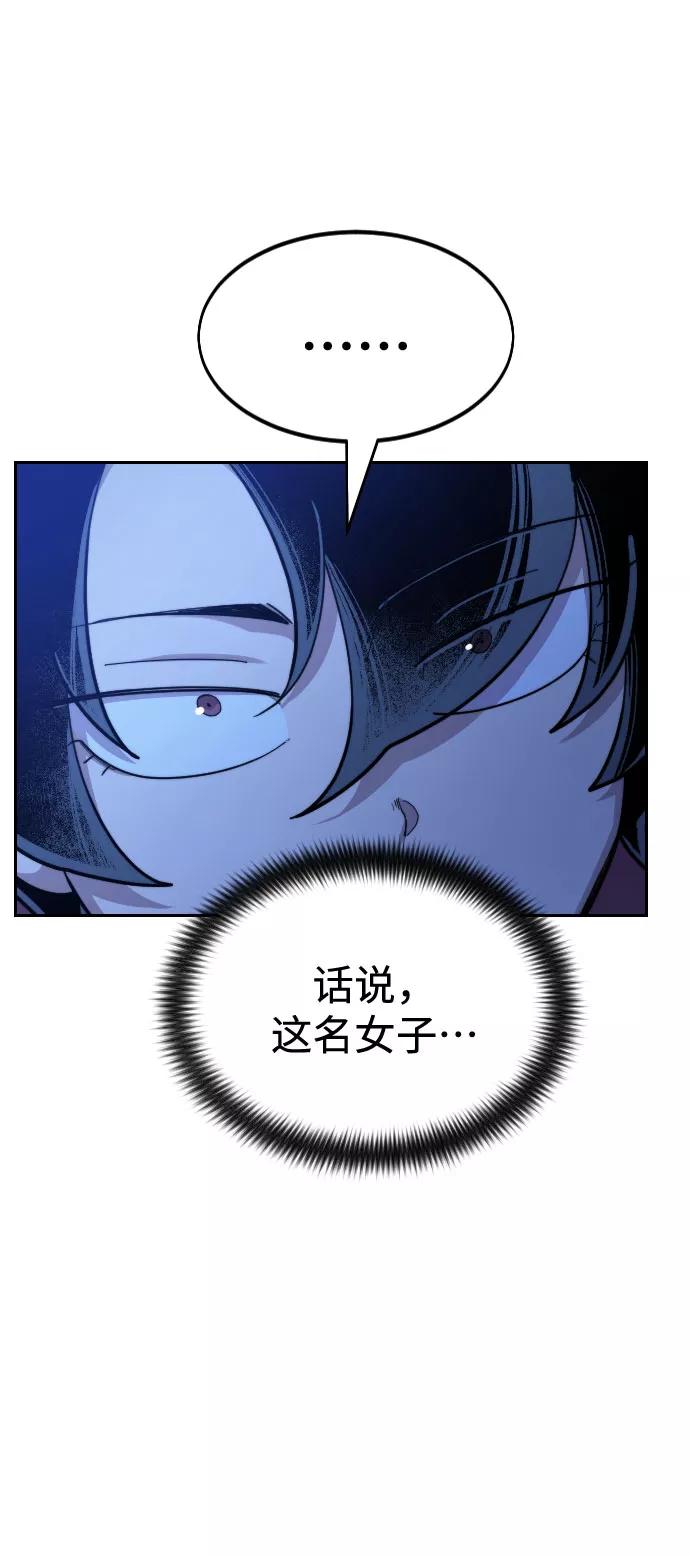 《剑尊归来》第36话 第6页