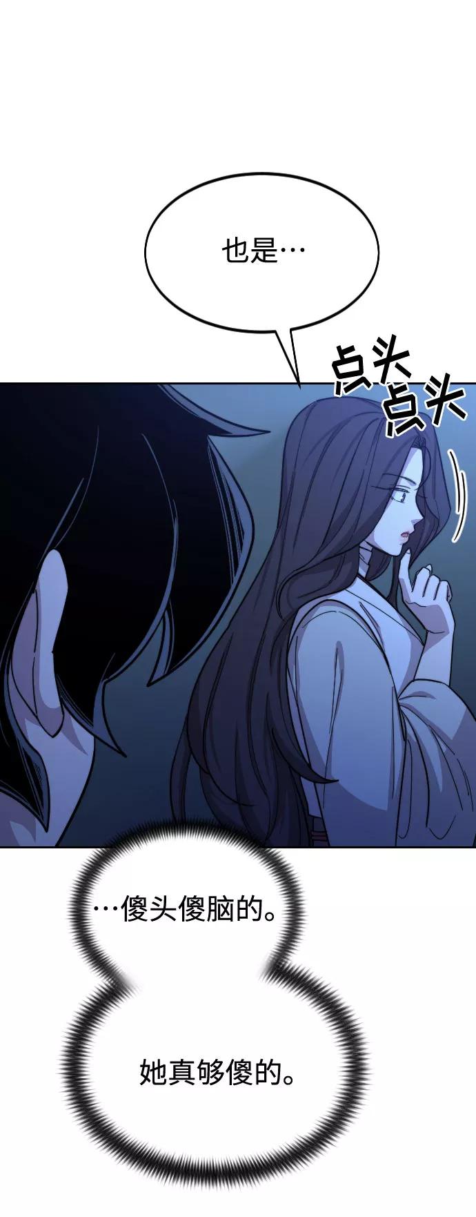《剑尊归来》第36话 第38页
