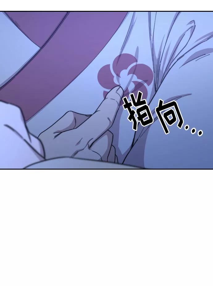 《剑尊归来》第36话 第15页