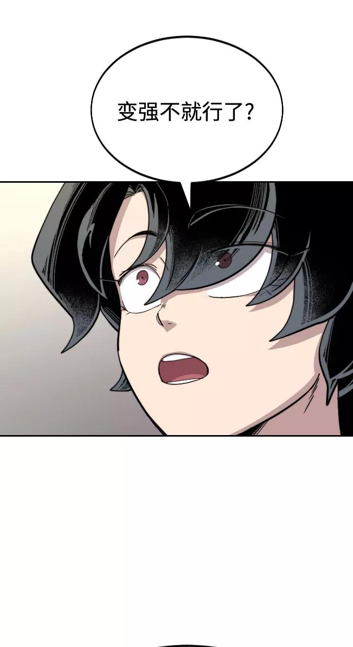 《剑尊归来》第36话 第151页