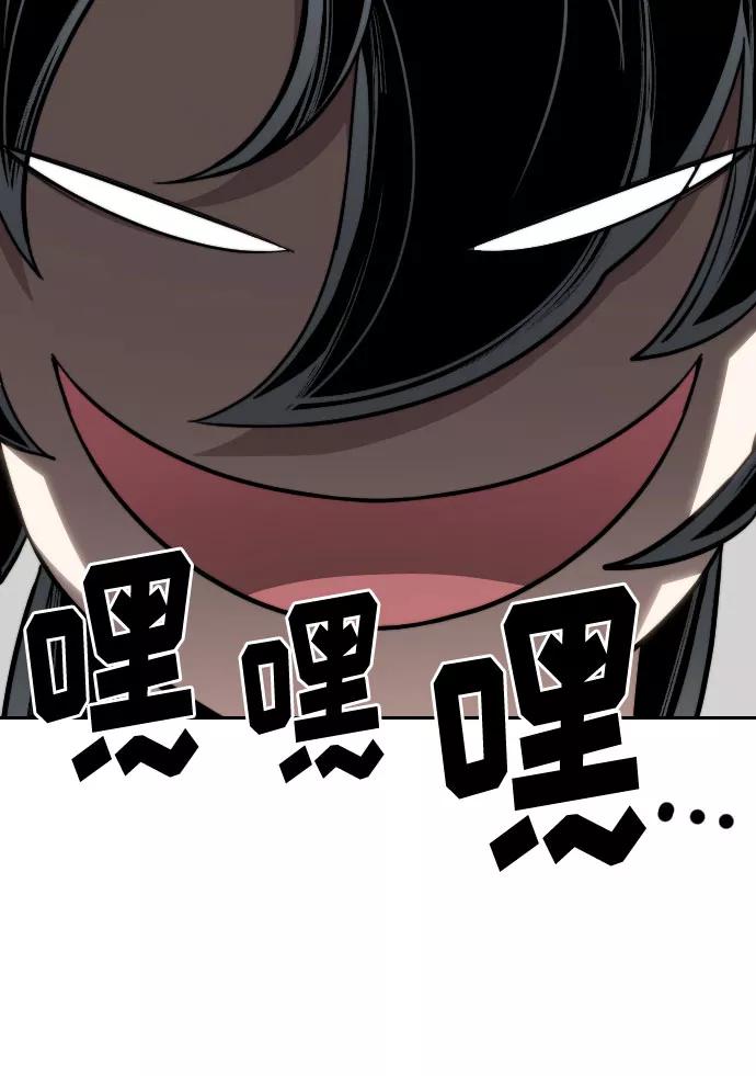 《剑尊归来》第36话 第90页