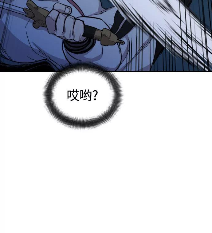 《剑尊归来》第37话 第88页