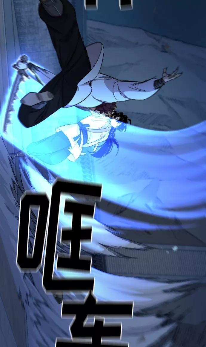 《剑尊归来》第37话 第123页