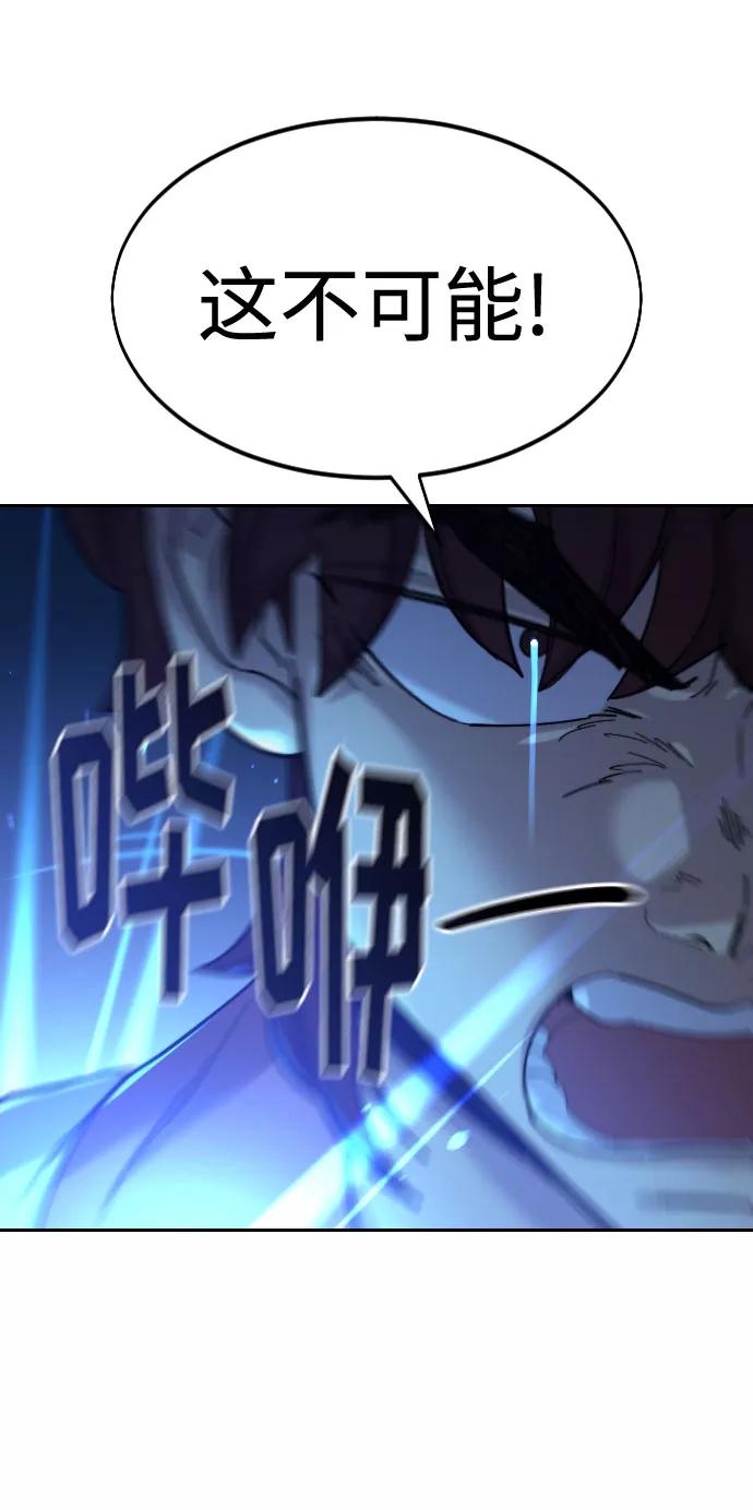 《剑尊归来》第37话 第116页