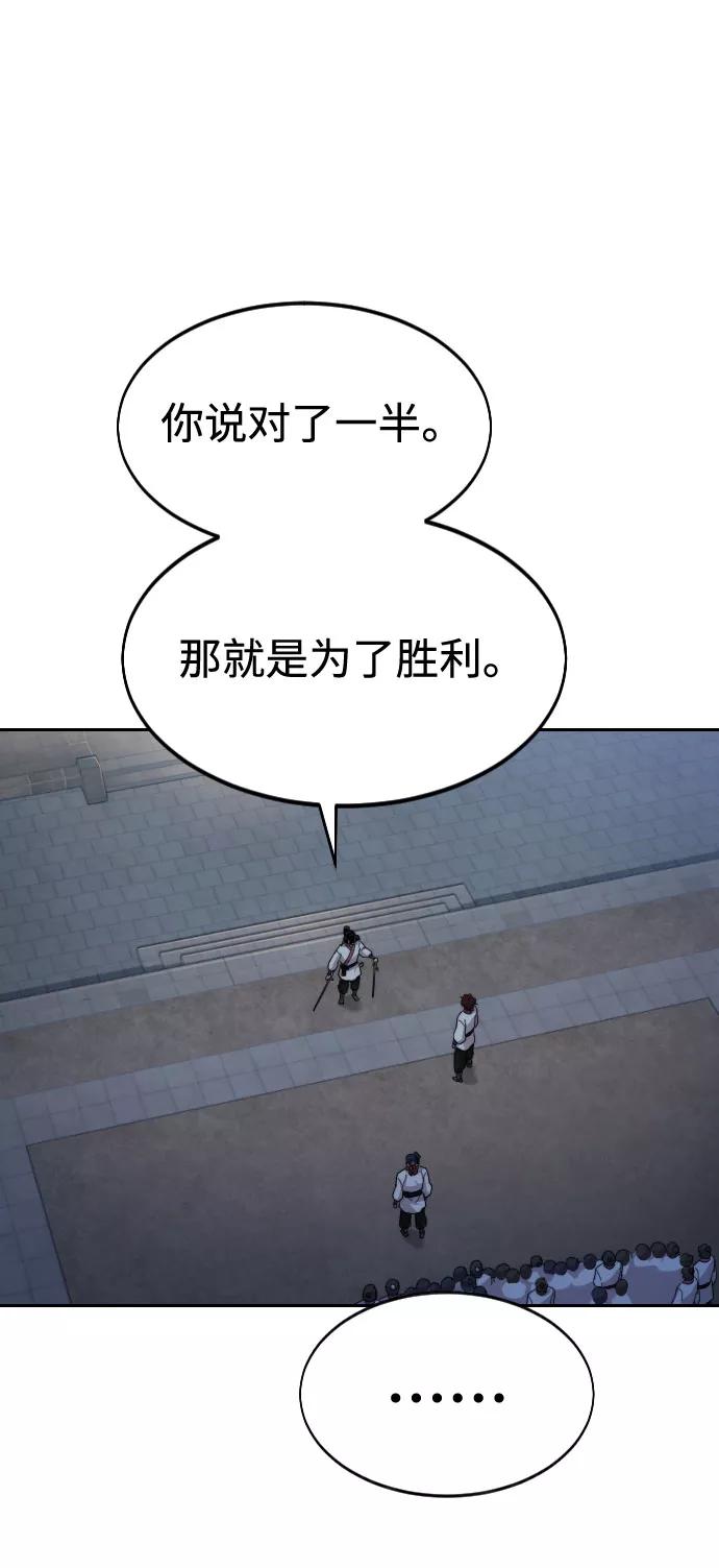 《剑尊归来》第37话 第47页