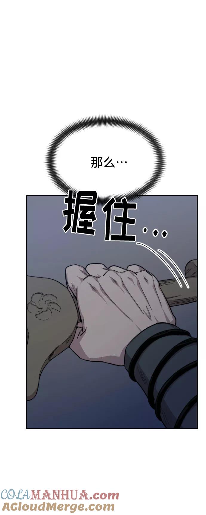 《剑尊归来》第37话 第61页