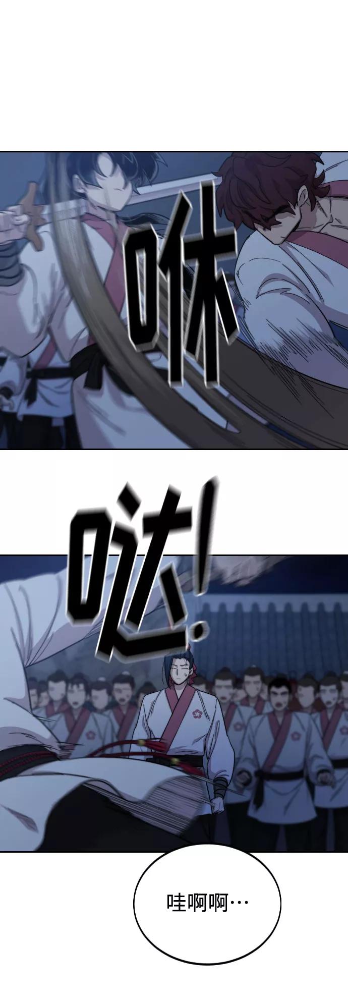 《剑尊归来》第37话 第92页