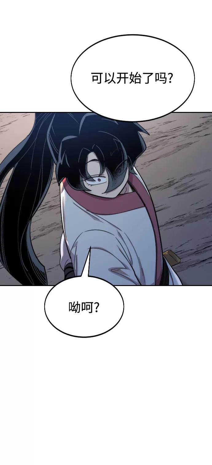 《剑尊归来》第37话 第70页