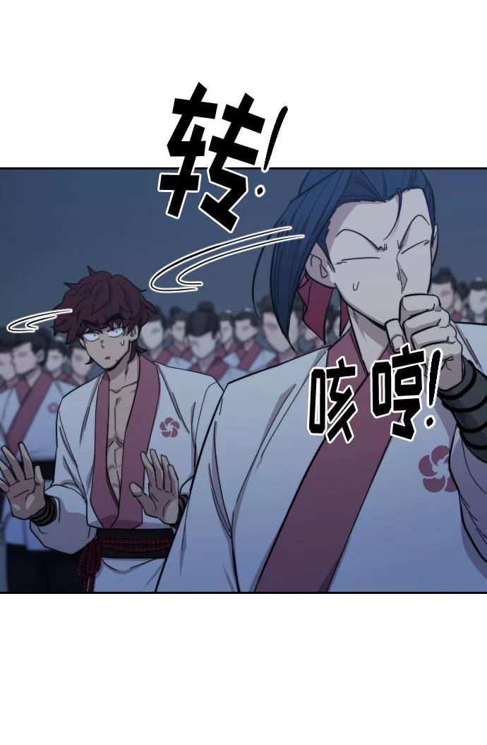 《剑尊归来》第37话 第26页