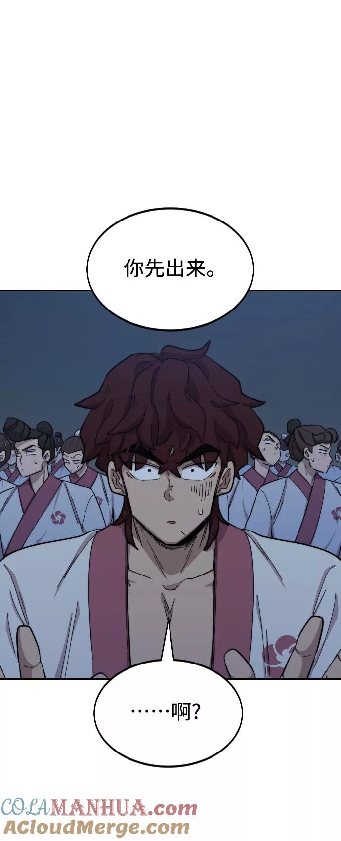 《剑尊归来》第37话 第25页