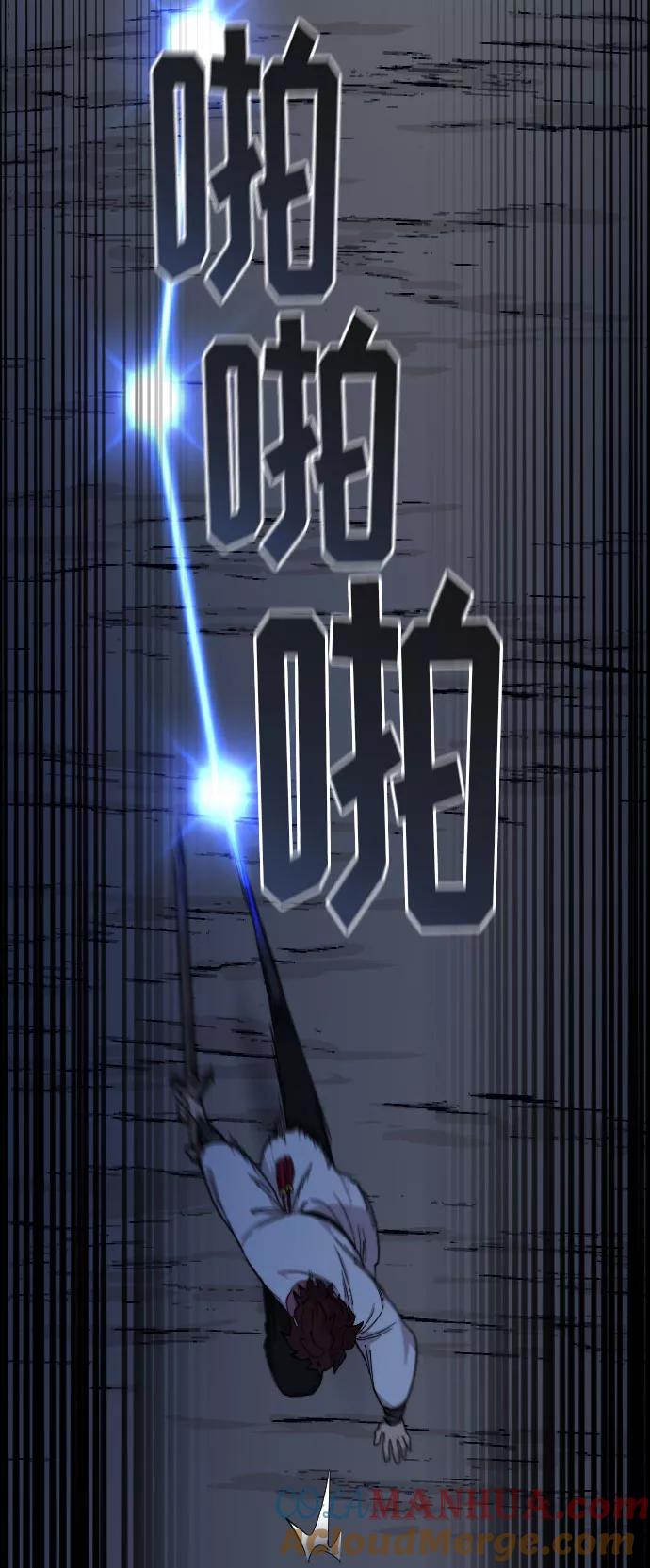 《剑尊归来》第37话 第85页