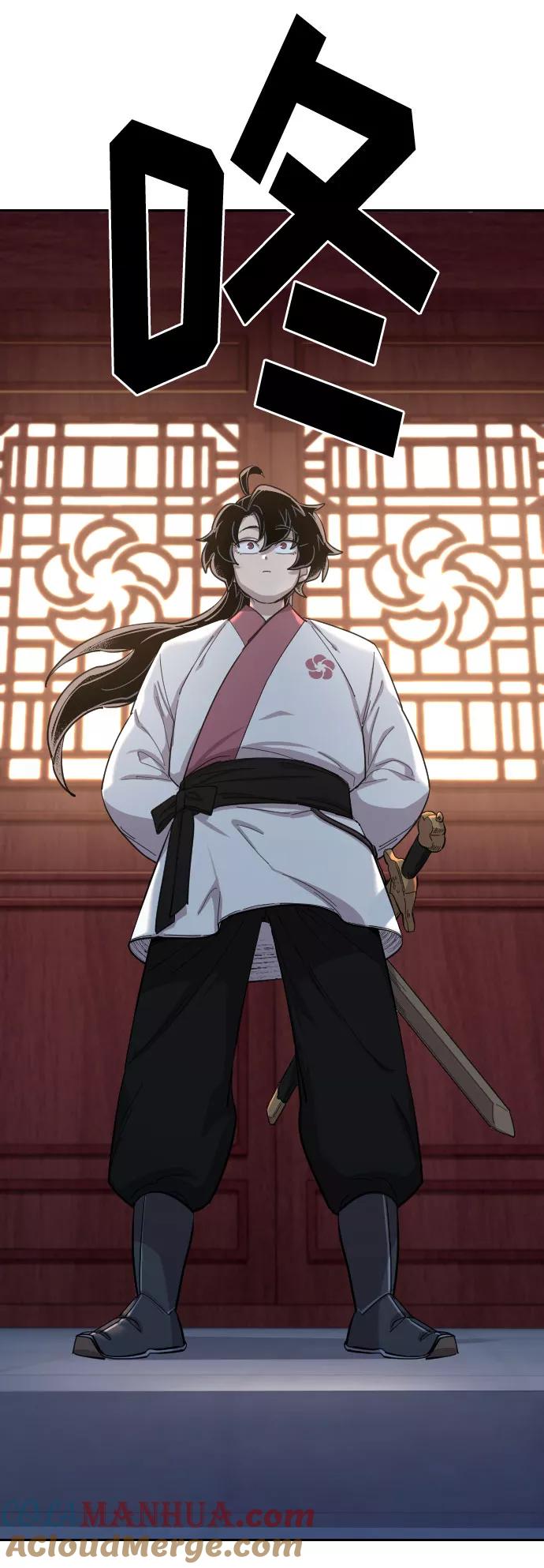 《剑尊归来》第37话 第5页