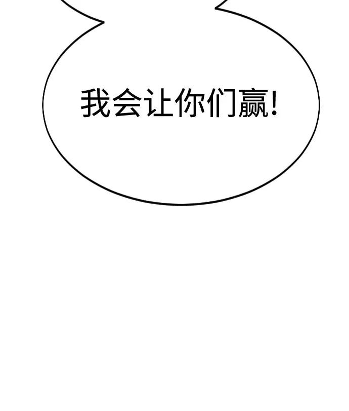 《剑尊归来》第37话 第22页