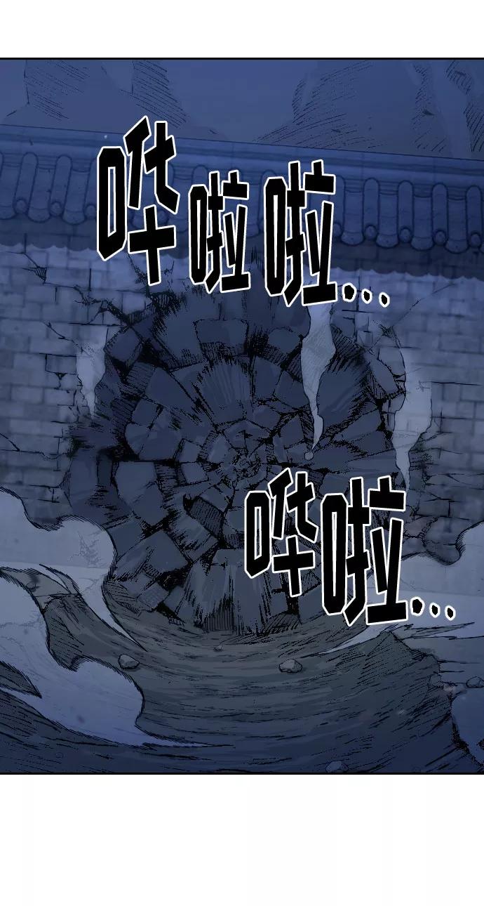 《剑尊归来》第37话 第128页