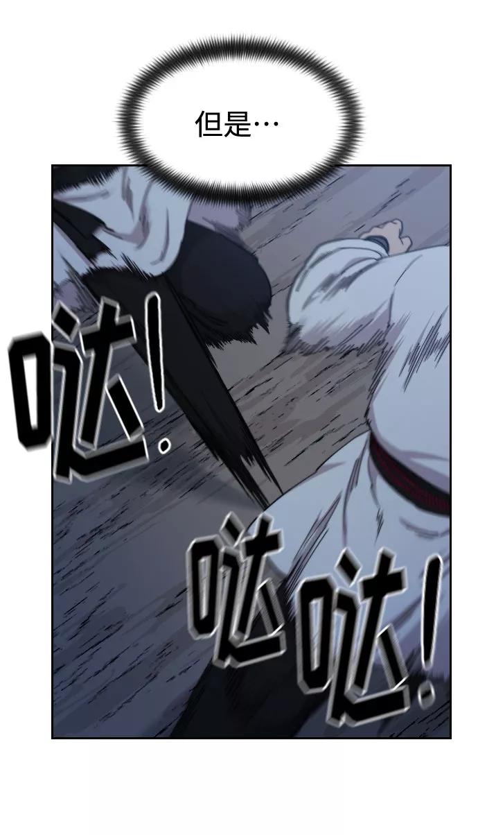 《剑尊归来》第37话 第91页