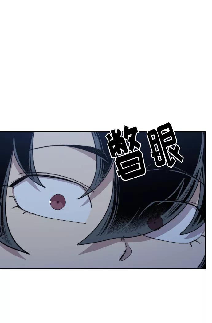 《剑尊归来》第37话 第72页
