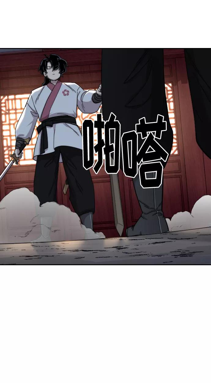 《剑尊归来》第37话 第30页