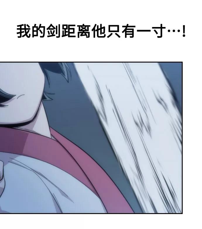 《剑尊归来》第37话 第107页